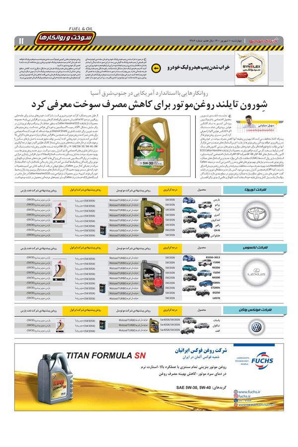 1486.pdf - صفحه 11