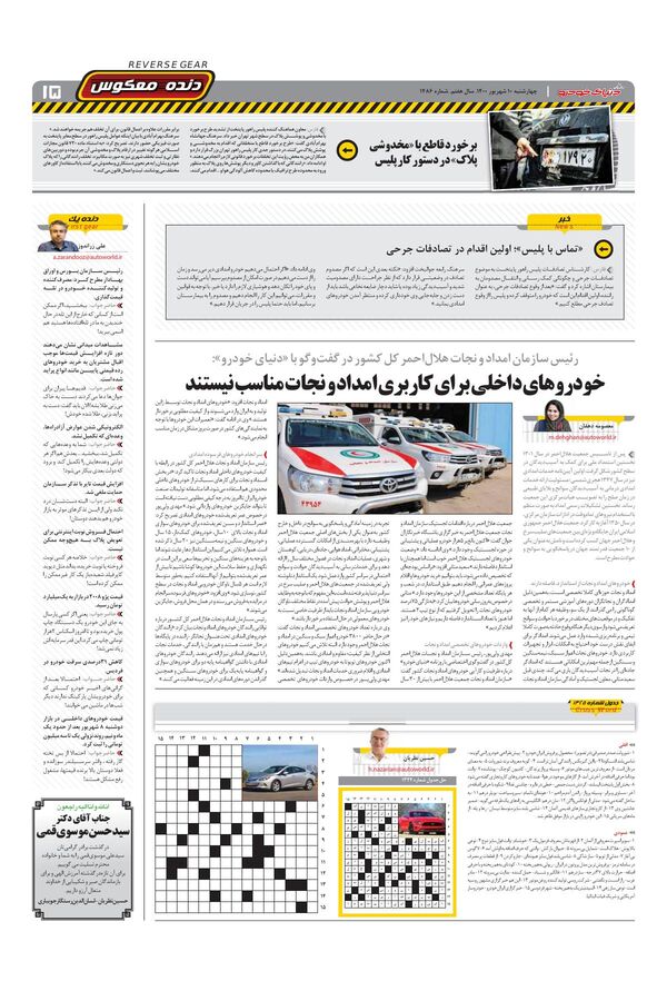 1486.pdf - صفحه 15
