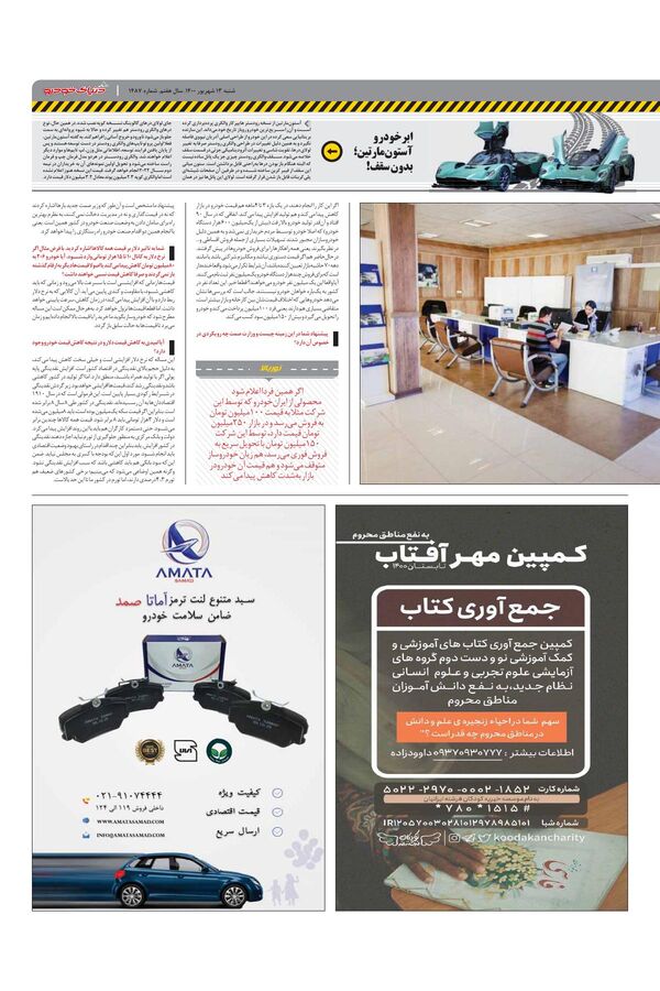 1487.pdf - صفحه 3