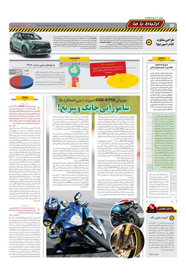 1487.pdf - صفحه 12