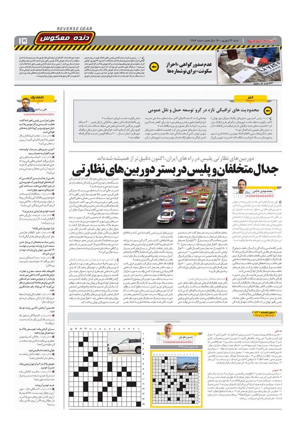 1487.pdf - صفحه 15