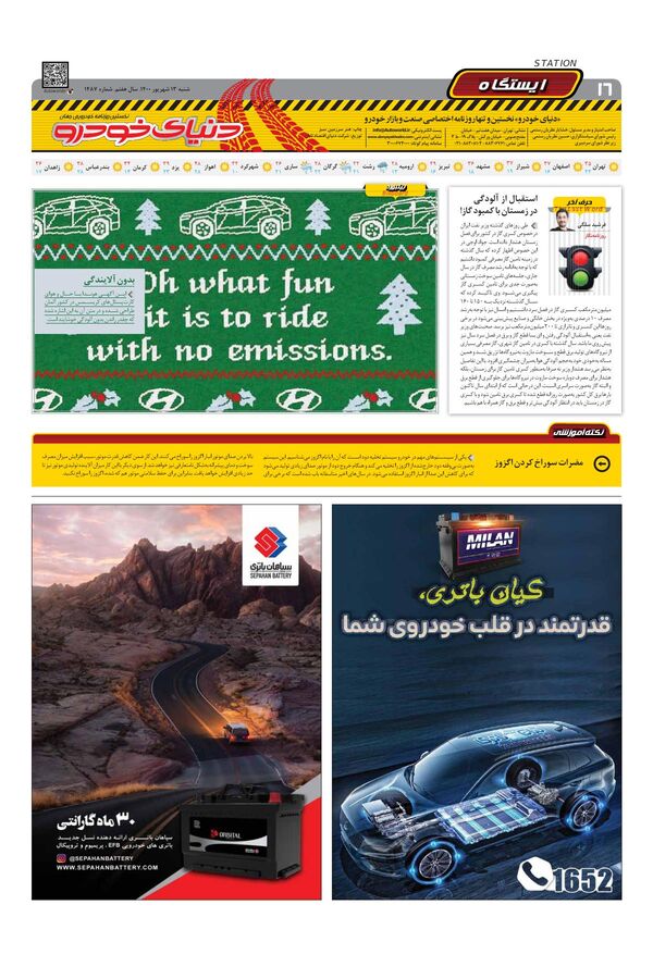 1487.pdf - صفحه 16