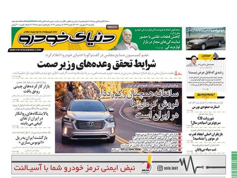 1488.pdf - صفحه 1