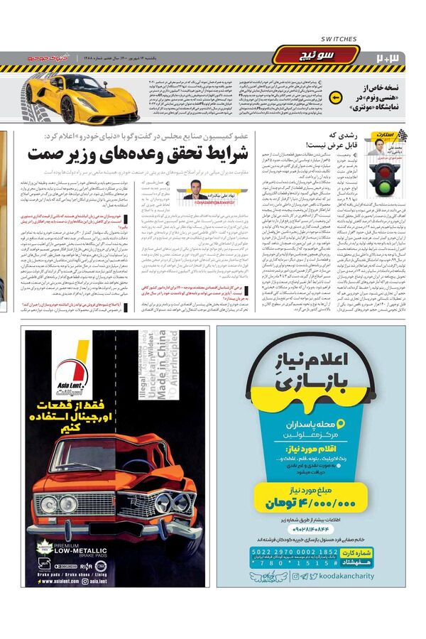 1488.pdf - صفحه 2
