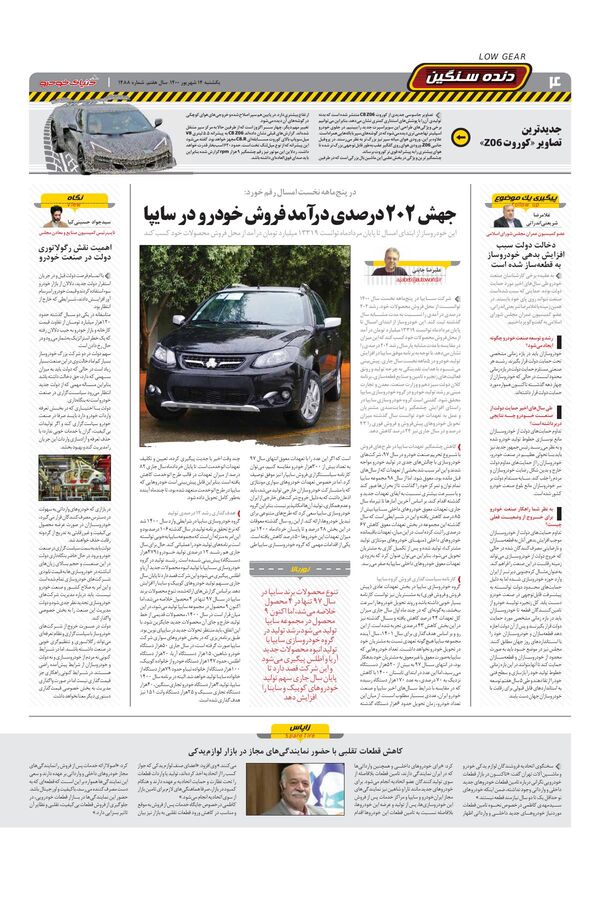 1488.pdf - صفحه 4