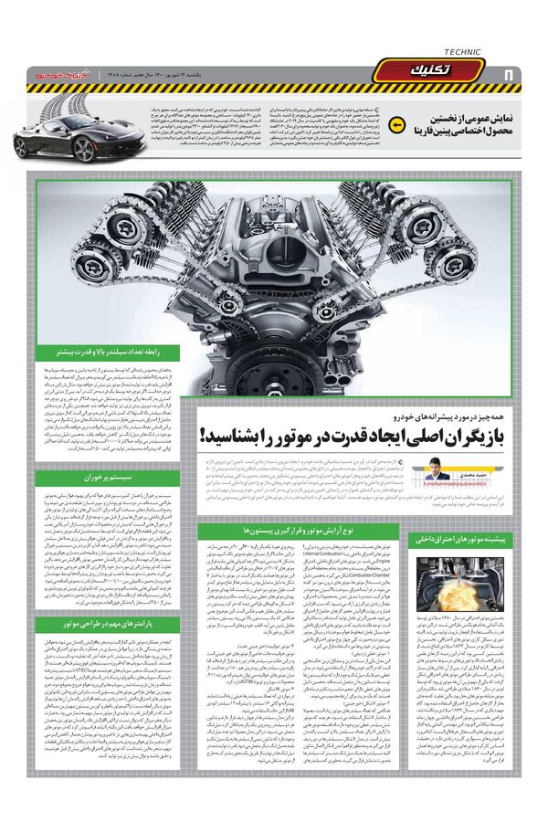 1488.pdf - صفحه 8