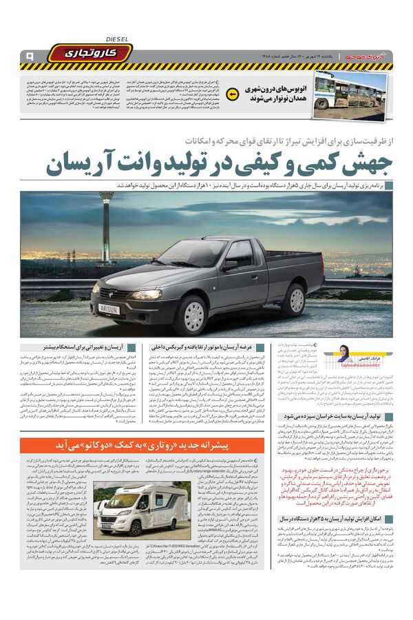 1488.pdf - صفحه 9