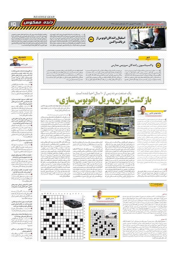 1488.pdf - صفحه 15