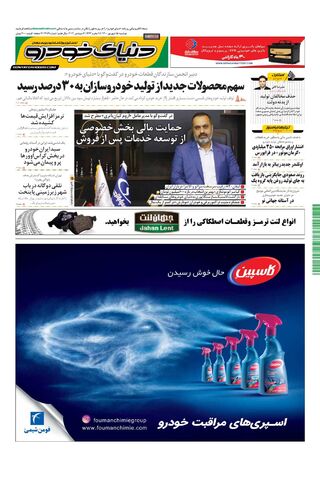 1489.pdf - صفحه 1