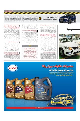 1489.pdf - صفحه 3