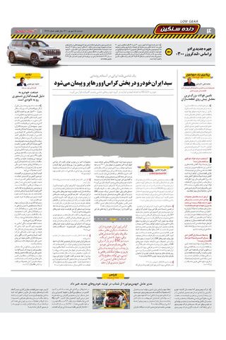 1489.pdf - صفحه 4