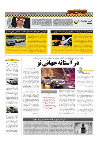 1489.pdf - صفحه 6