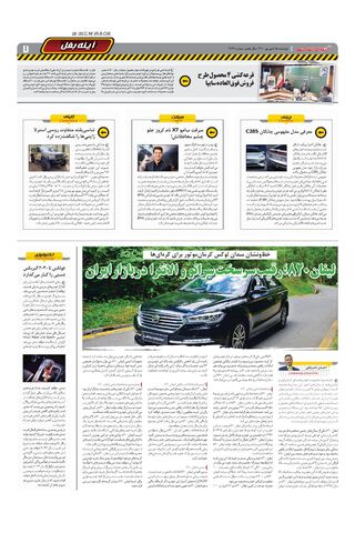 1489.pdf - صفحه 7