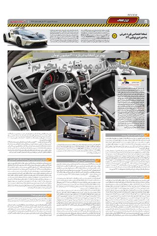 1489.pdf - صفحه 8