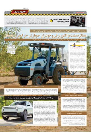 1489.pdf - صفحه 9