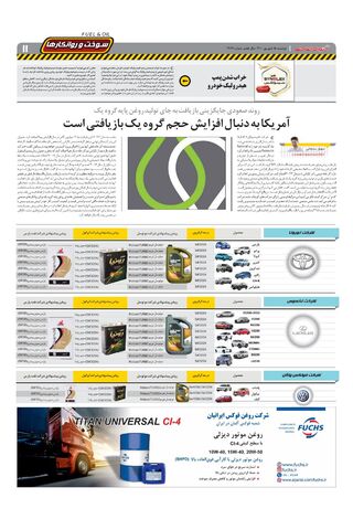 1489.pdf - صفحه 11