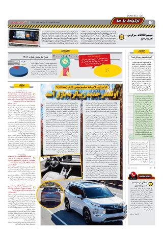 1489.pdf - صفحه 12