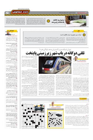 1489.pdf - صفحه 15