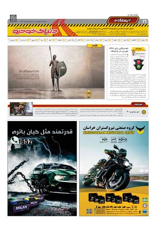 1489.pdf - صفحه 16