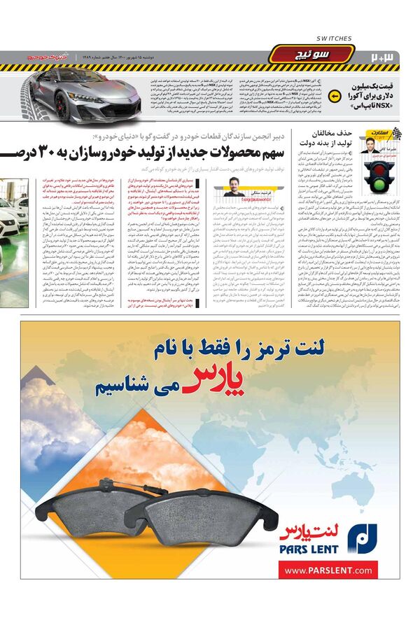 1489.pdf - صفحه 2