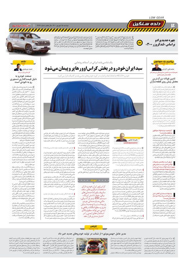 1489.pdf - صفحه 4
