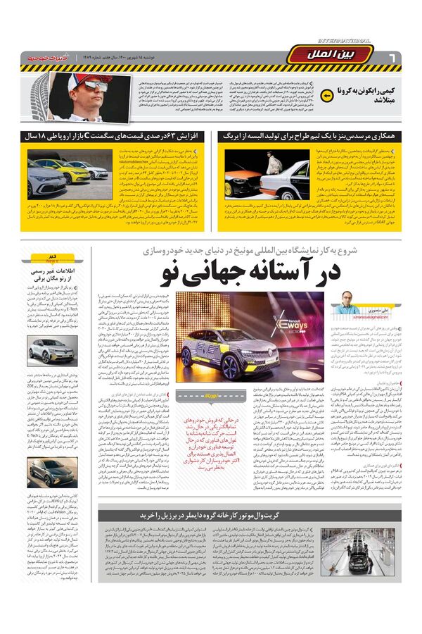 1489.pdf - صفحه 6