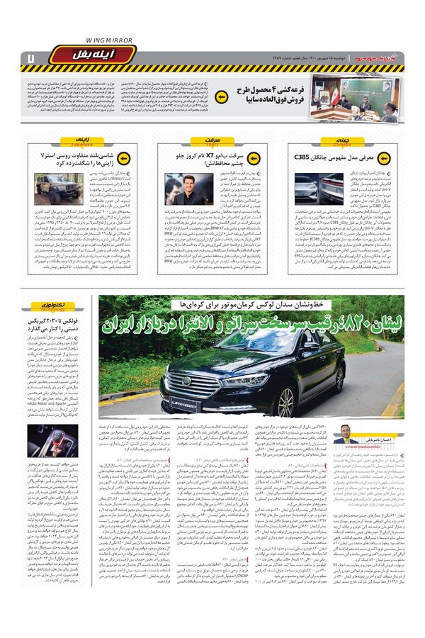 1489.pdf - صفحه 7