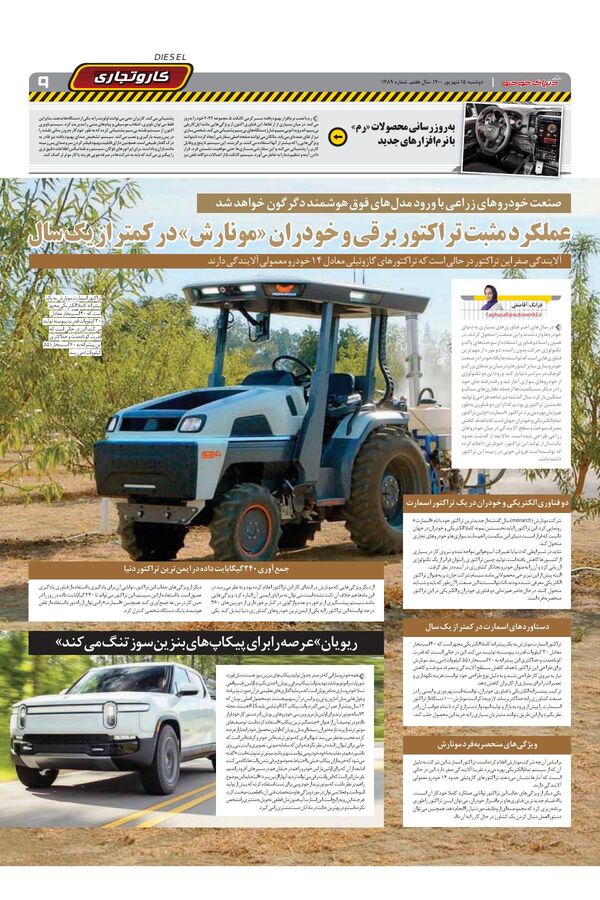 1489.pdf - صفحه 9