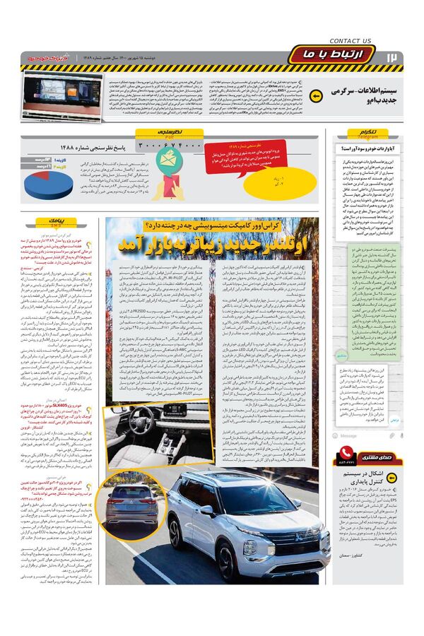1489.pdf - صفحه 12