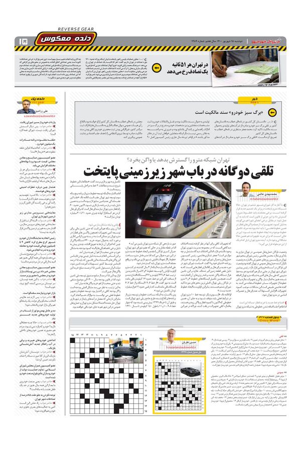 1489.pdf - صفحه 15