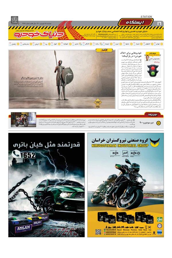 1489.pdf - صفحه 16