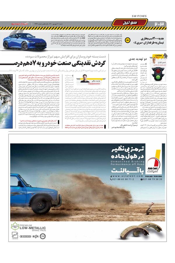 1492.pdf - صفحه 2