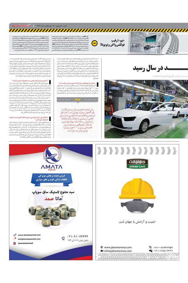 1492.pdf - صفحه 3