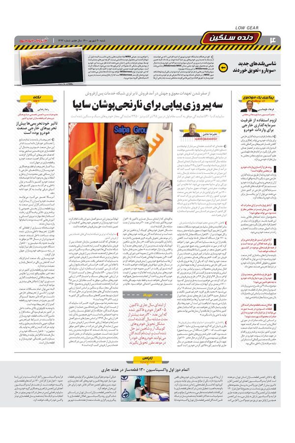 1492.pdf - صفحه 4