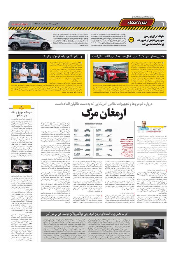 1492.pdf - صفحه 6