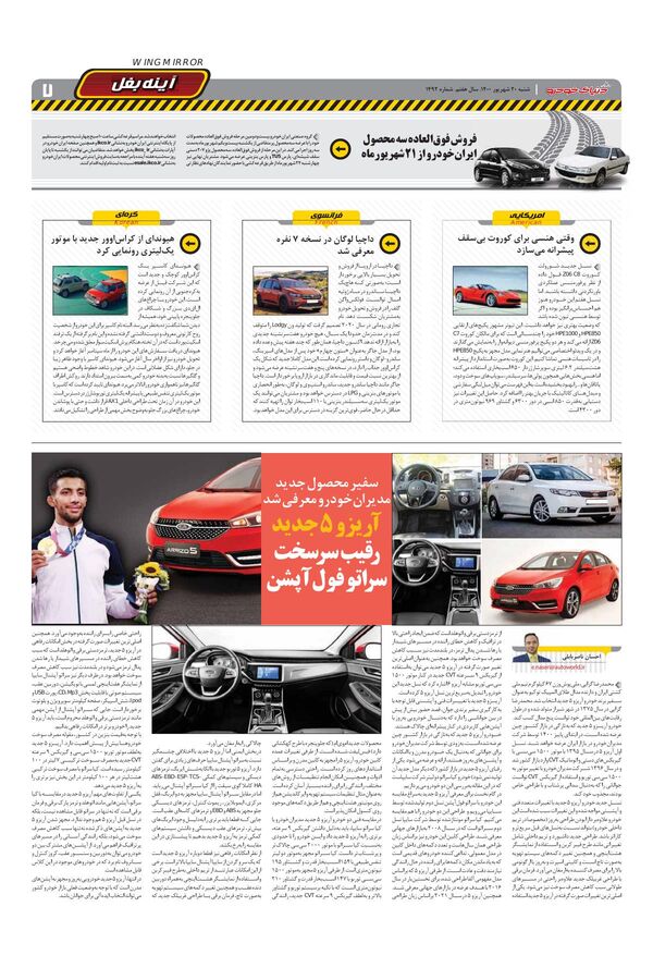 1492.pdf - صفحه 7