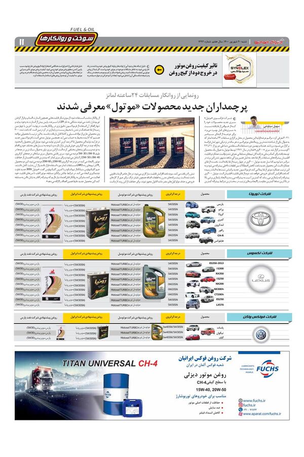 1492.pdf - صفحه 11