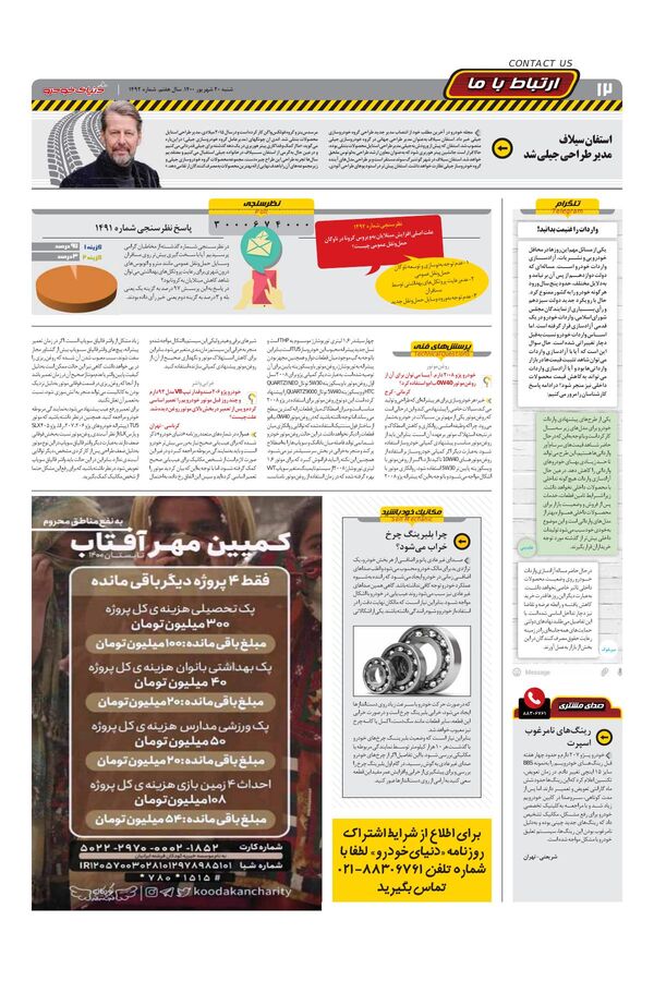 1492.pdf - صفحه 12