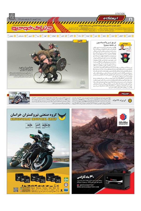 1492.pdf - صفحه 16