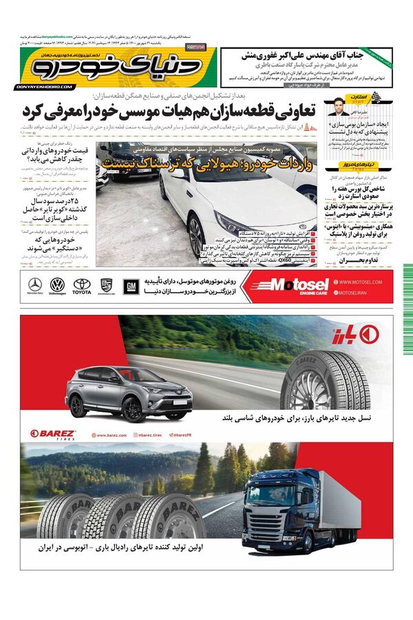 1493.pdf - صفحه 1