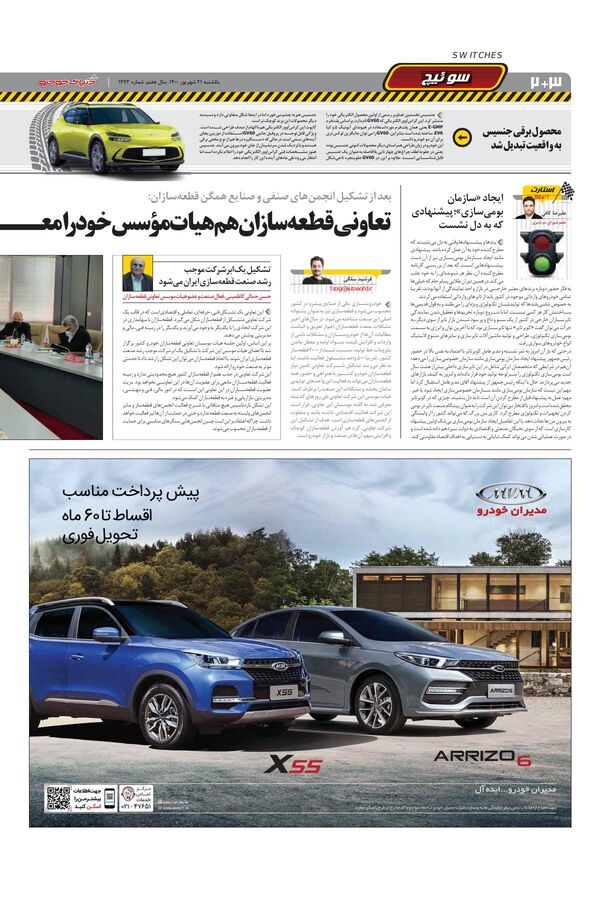 1493.pdf - صفحه 2