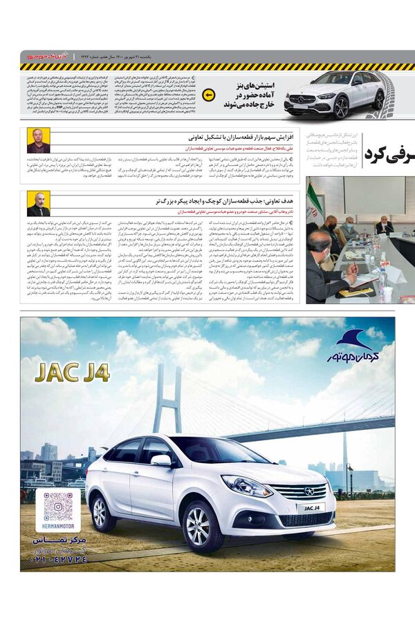 1493.pdf - صفحه 3