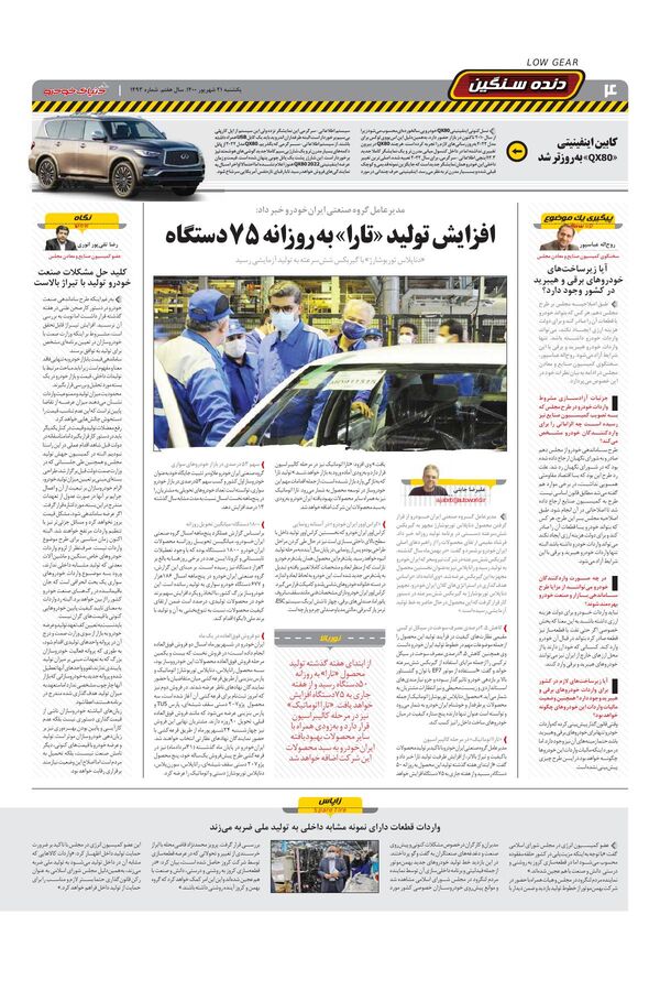 1493.pdf - صفحه 4
