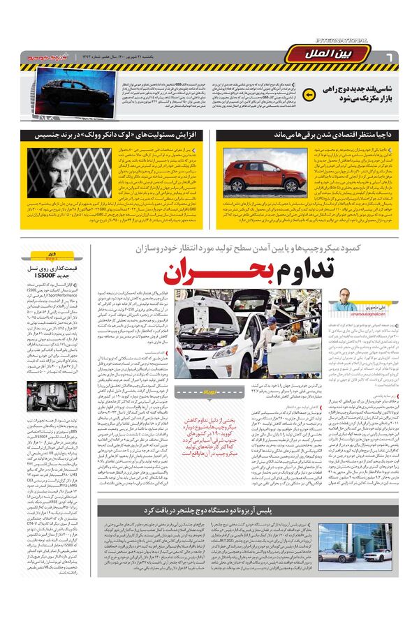 1493.pdf - صفحه 6