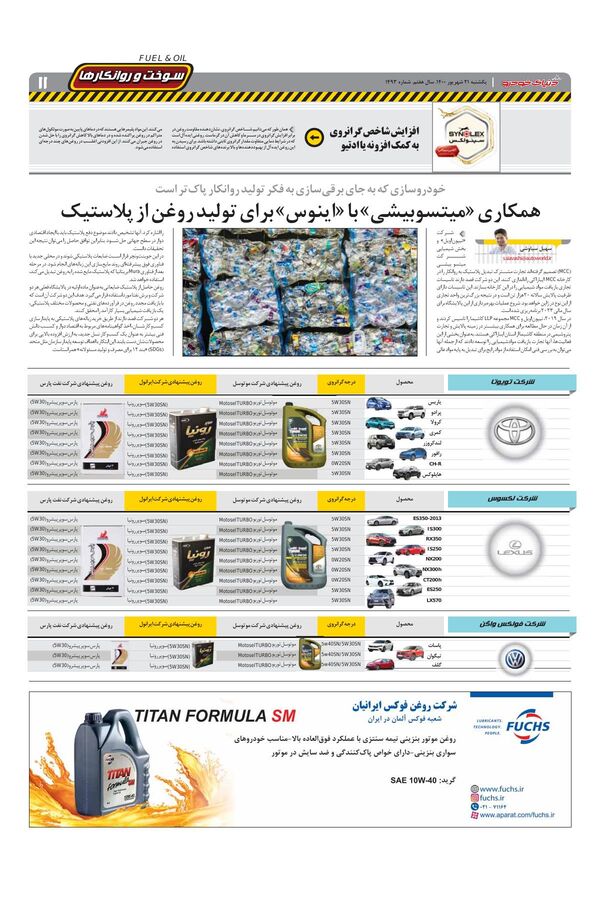 1493.pdf - صفحه 11