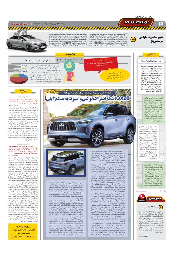 1493.pdf - صفحه 12