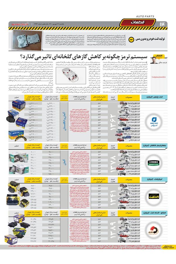 1493.pdf - صفحه 14