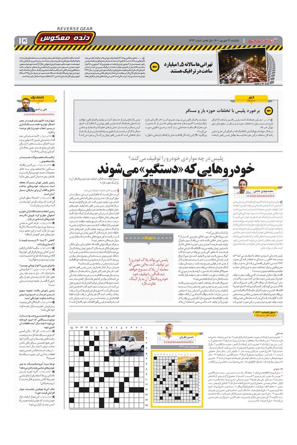 1493.pdf - صفحه 15