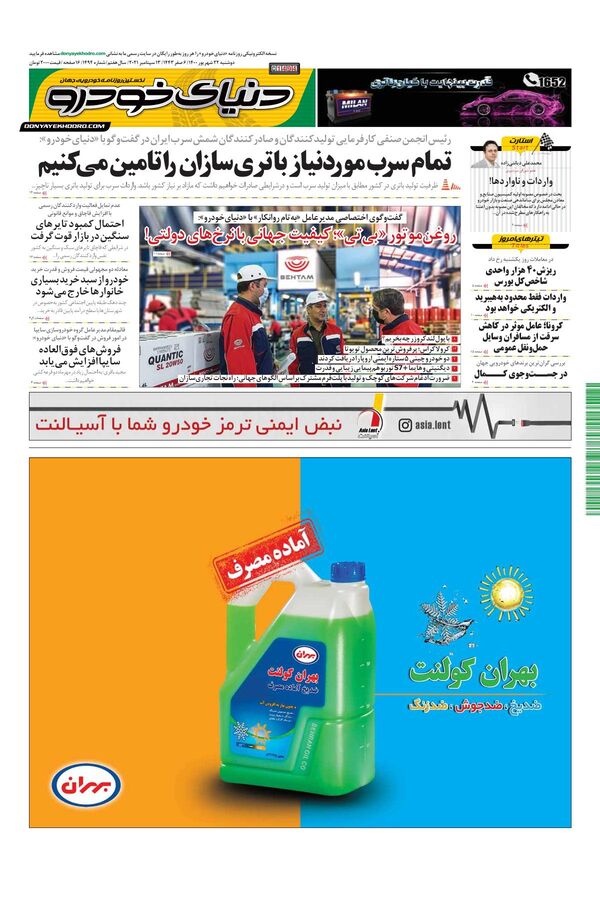 1494.pdf - صفحه 1