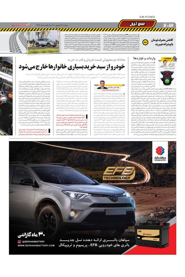 1494.pdf - صفحه 2